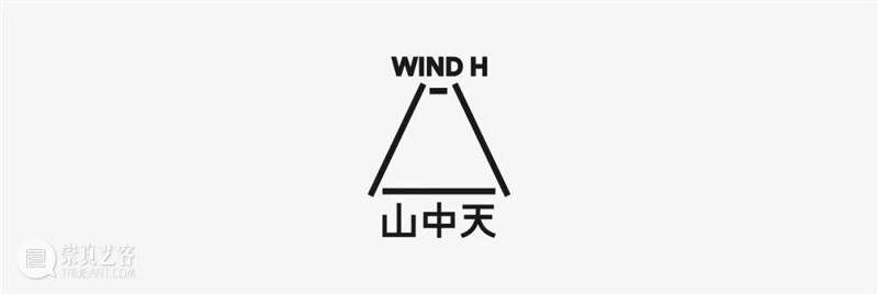 新展预告|边缘阶段:感知、存在和技术意识的探索 山中天艺术中心 崇真艺客